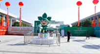 【行業(yè)資訊】第六屆中國(guó)艾產(chǎn)業(yè)發(fā)展大會(huì)5月12日至14日在南陽(yáng)市舉辦！